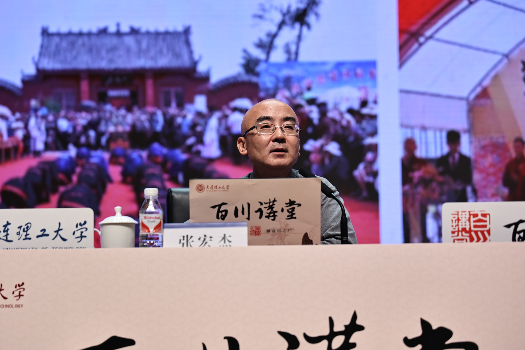 【学在大工】“百家讲坛”主讲张宏杰教授做客“百川讲堂”解读世界史下的千年中国-大连理工大学新闻网