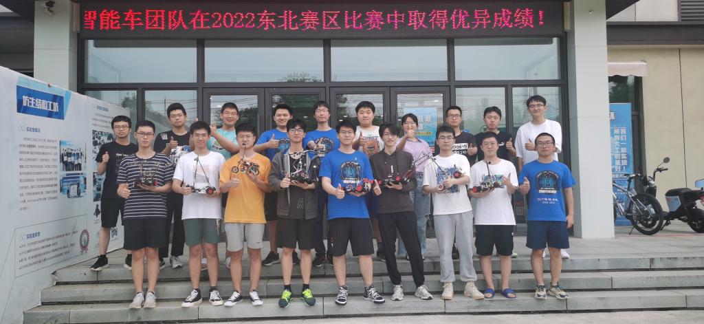 2022全国智能汽车竞赛东北赛区选拔赛落幕 大工学子再创佳绩