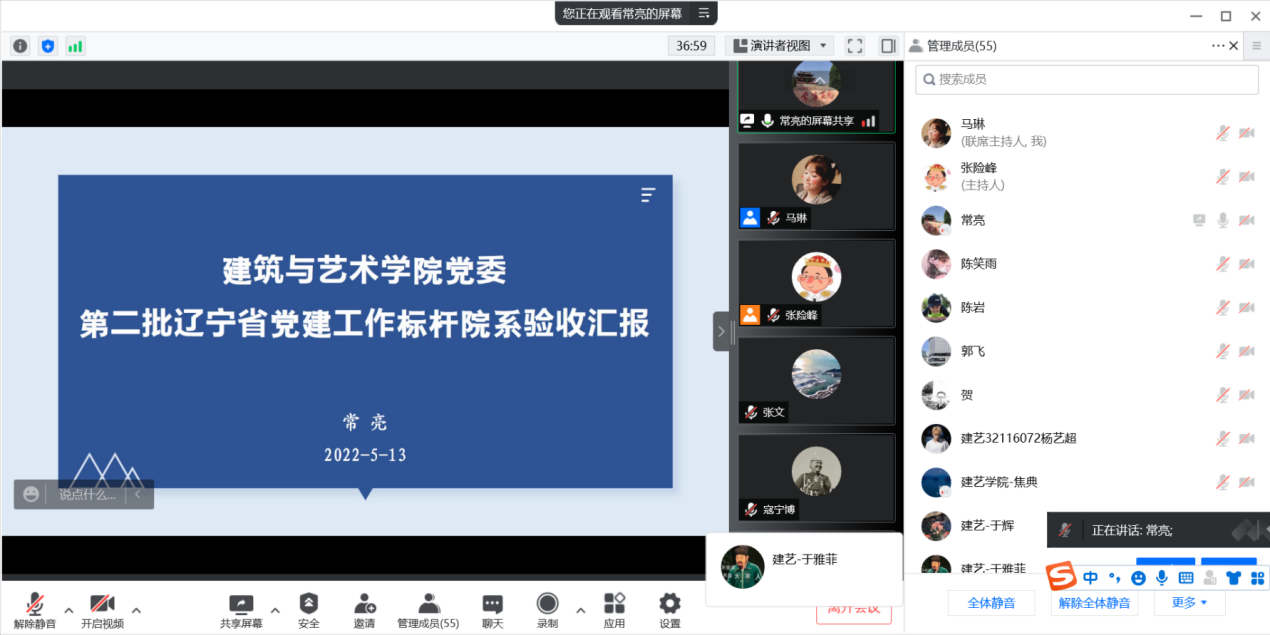 建筑与艺术学院党委以创建标杆院系为契机引领党建高质量发展