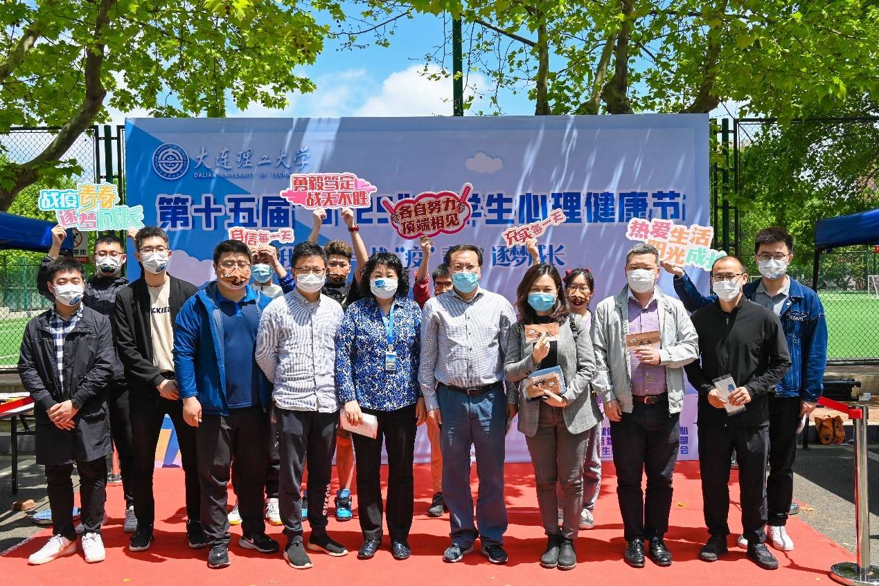 第十五届“5·25”大学生心理健康节宣传日活动