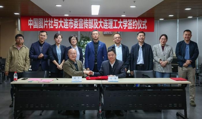 中国图片社与大连市委宣传部签订战略合作协议