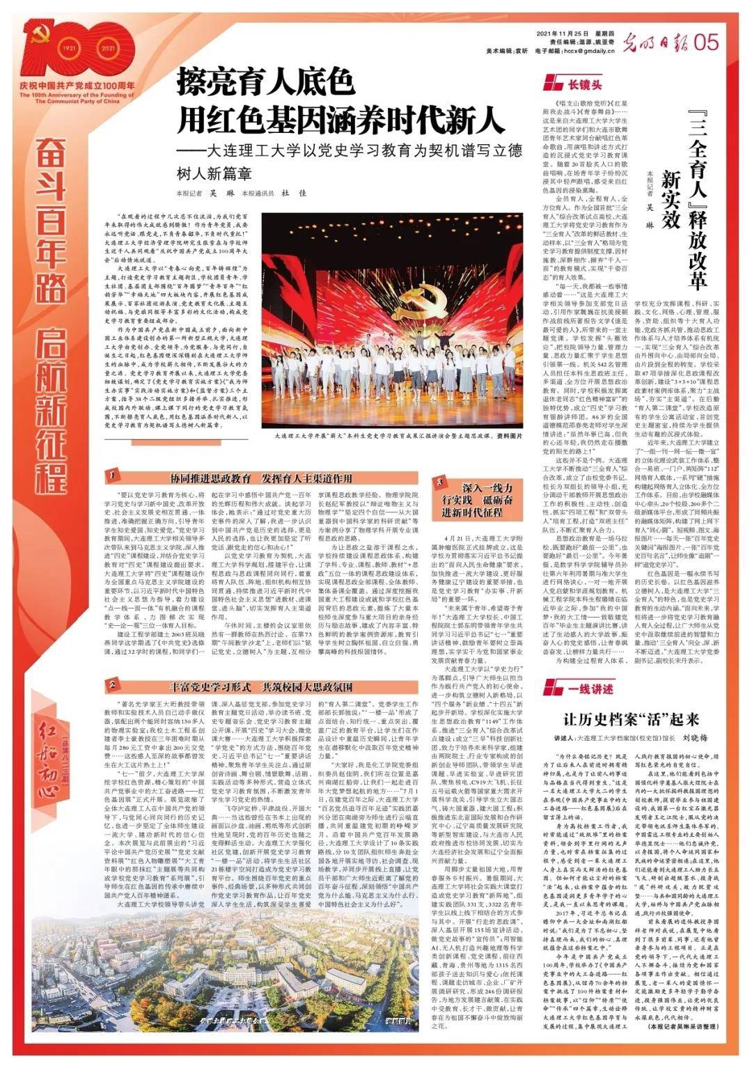 奋进新征程 建功新时代35.jpg