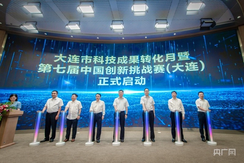 校领导参加2022年大连市科技成果转化月暨第七届中国创新挑战赛（大连）启动仪式