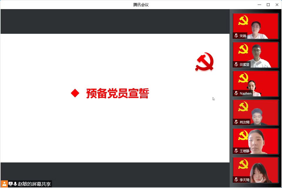 【庆七一·喜迎党代会】体育与健康学院党委召开“砥砺初心 共筑一流大学”为党庆生主题党日活动