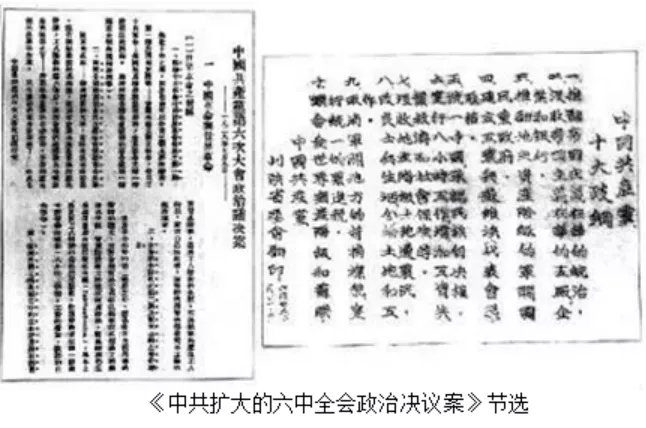 1938年11月《关于中央委员会工作规则与纪律的决定》.png
