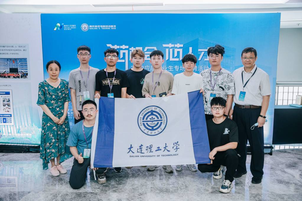 大工学子获“第五届全国大学生嵌入式芯片与系统设计竞赛”全国总决赛一等奖