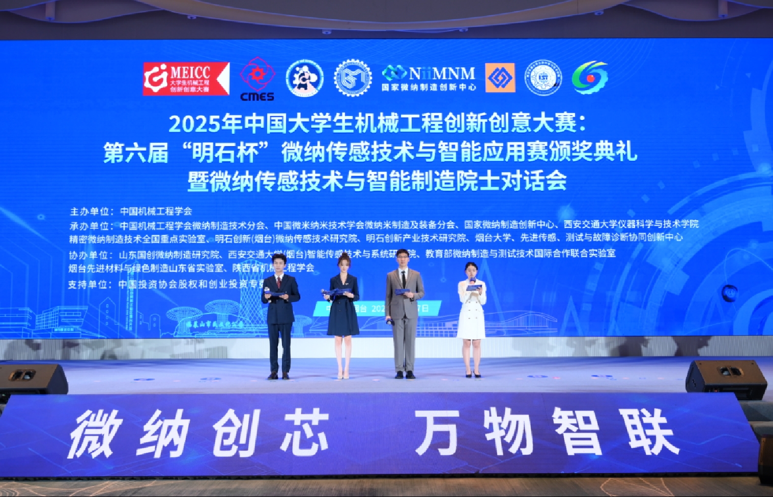 【学在大工】我校学子在2025年中国大学生机械工程创新创意大赛中再创佳绩-大连理工大学新闻网