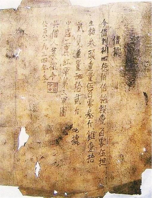 一张借据几段真情.jpg