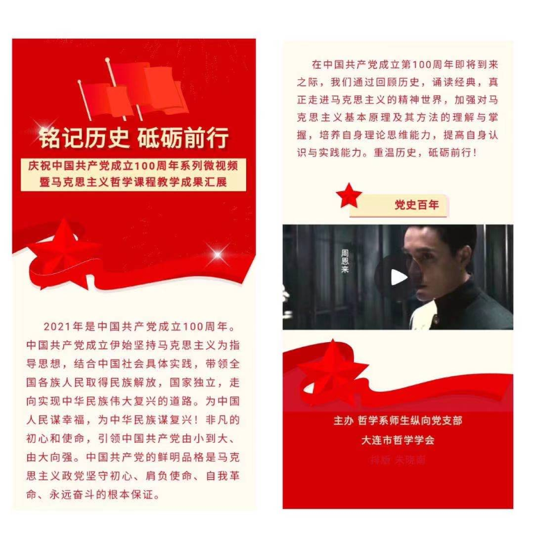 哲学党支部2.png