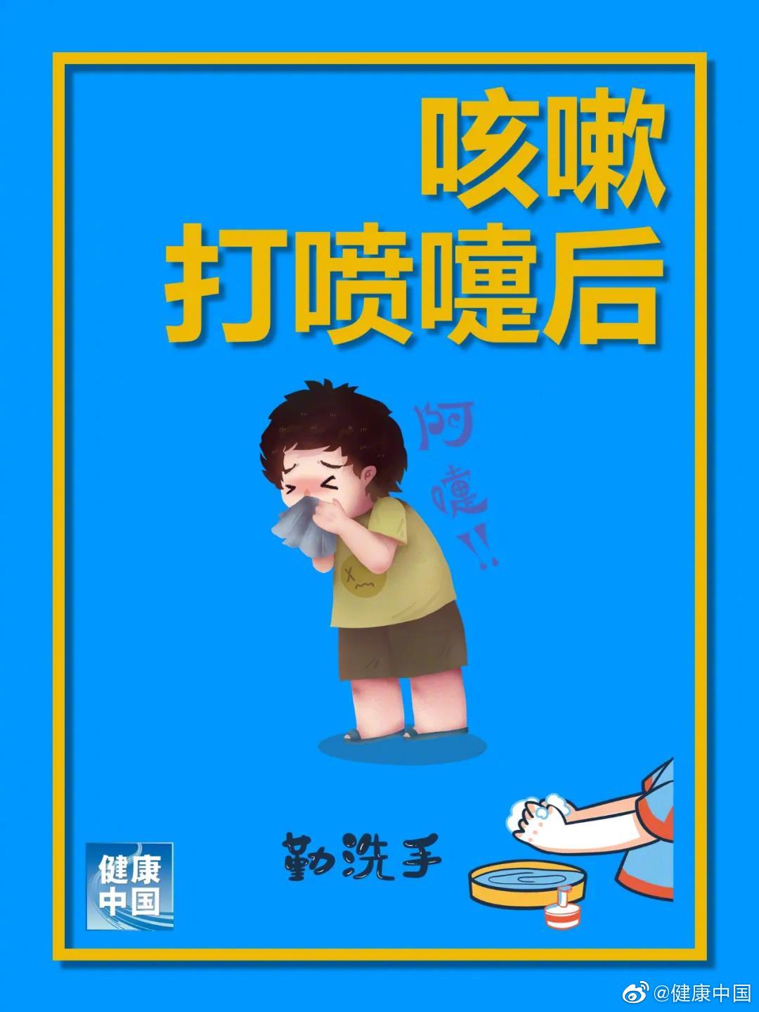 【防疫科普小讲堂】洗手这件小事你做对了吗 (3).jpg