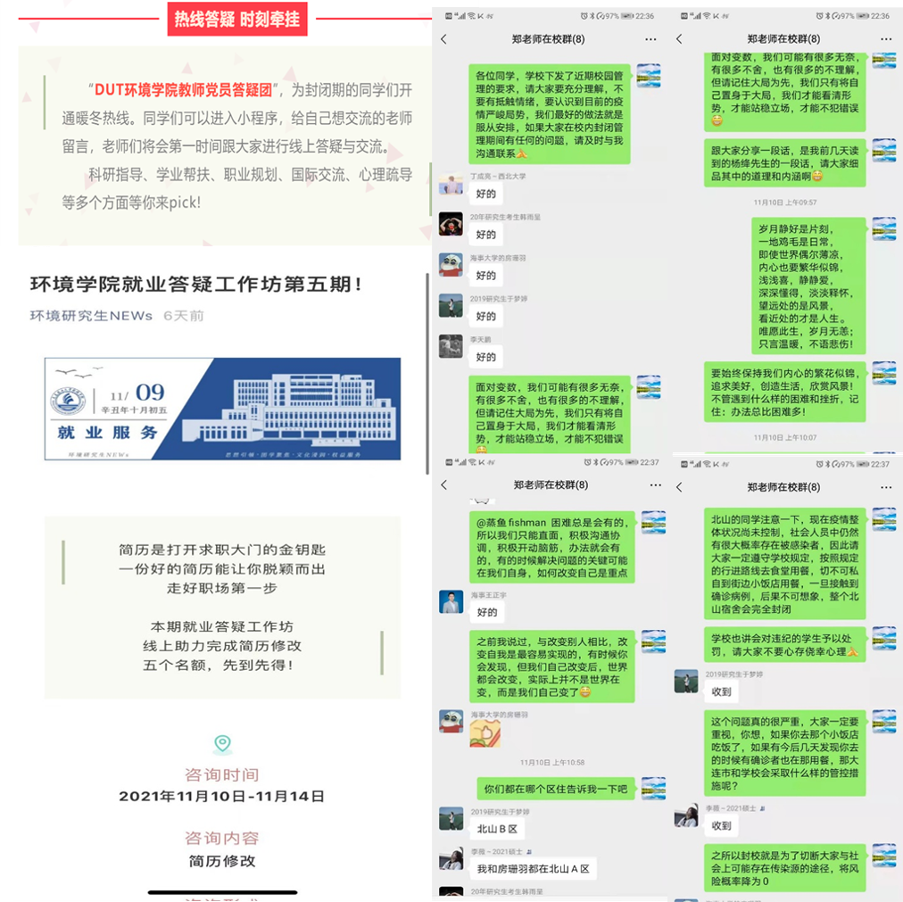 图片1 “暖冬”热线、 答疑工坊、线上谈心谈话.png 图片1 “暖冬”热线、 答疑工坊、线上谈心谈话.png