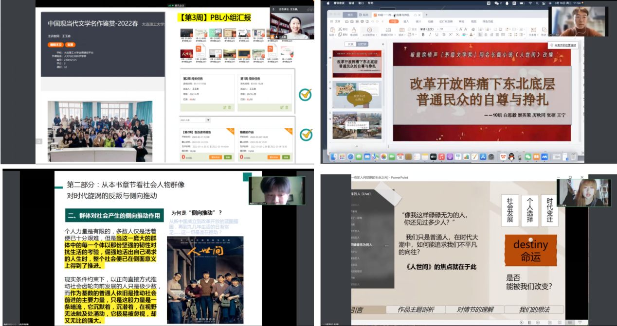 2022.03.18 创新线上教学 师生情谊云端增温 (3).png