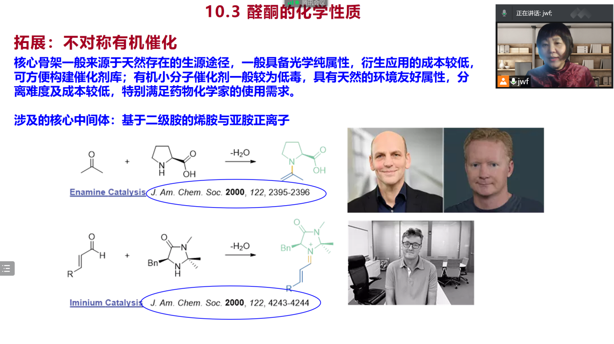 2022.03.18 创新线上教学 师生情谊云端增温 (10).png
