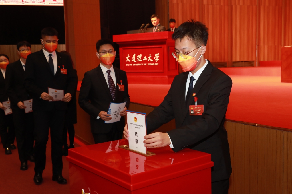 2022.11.17 共青团大连理工大学第二十一次代表大会召开 (12).jpg