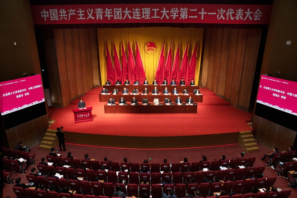 2022.11.17 共青团大连理工大学第二十一次代表大会召开 (9).jpg