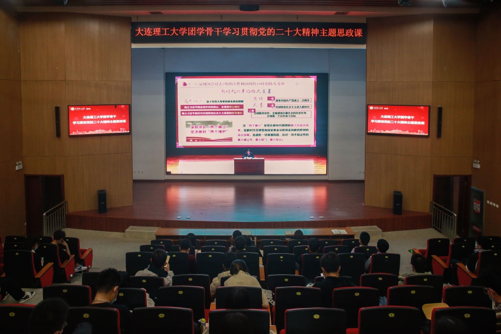 2022.11.18 项昌乐书记为团学骨干上思政课:深入学习贯彻党的二十大精神 争做担当民族复兴大任的新时代好青年 (9).jpg