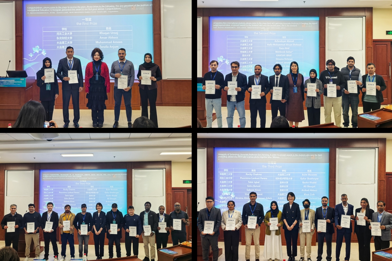 大连理工大学首届全国国际研究生学术论坛暨第四届“学在大工”大连理工大学中外研究生学术论坛成功召开