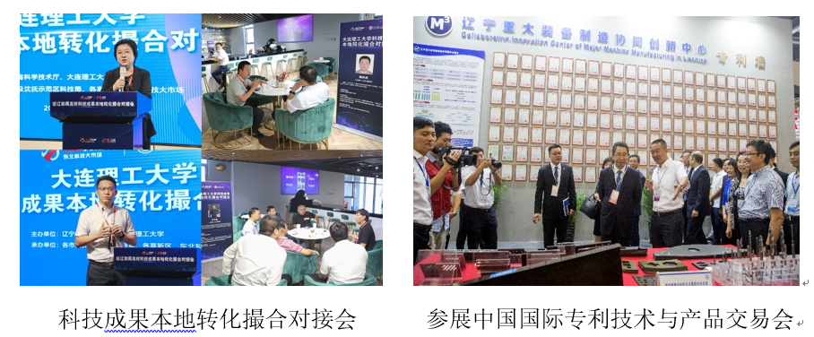 2022.08.21 【回望奋进路】为技术创新与成果转化“筑基” 推进高水平社会服务 (5).png