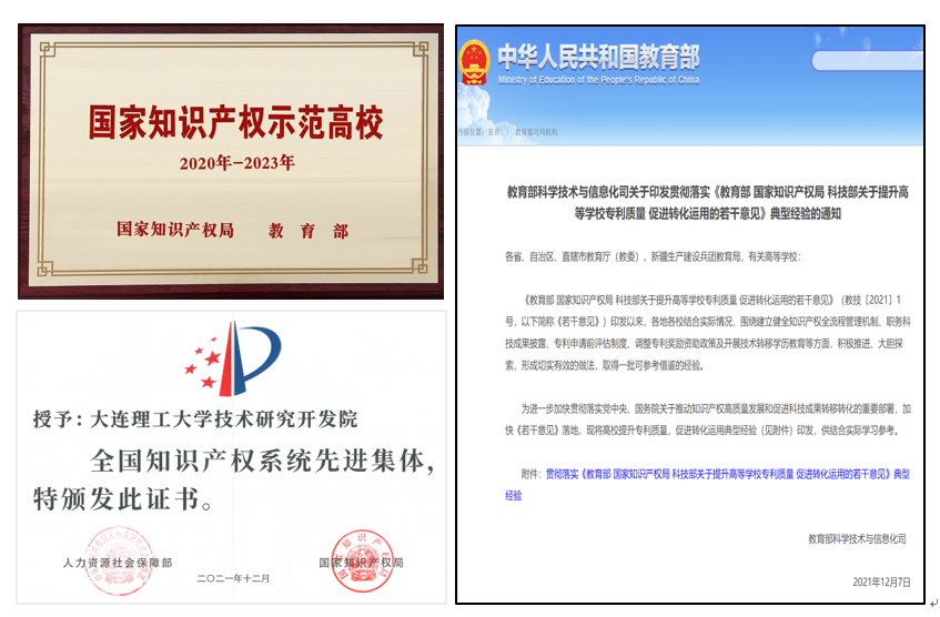 2022.08.21 【回望奋进路】为技术创新与成果转化“筑基” 推进高水平社会服务 (1).png