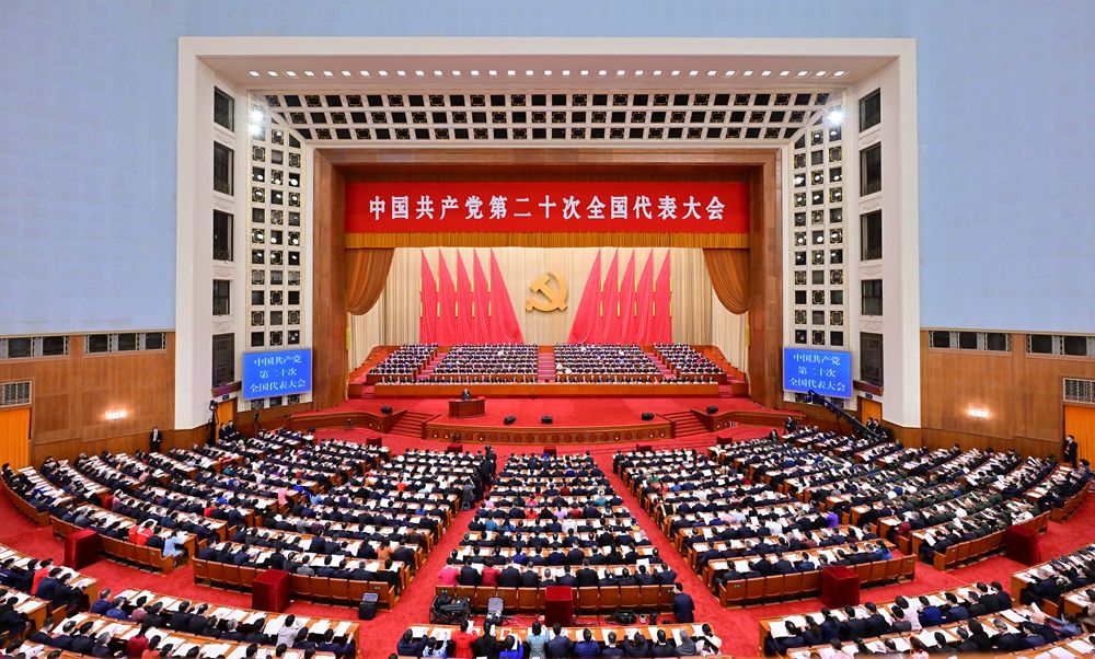 中国共产党第二十次全国代表大会在北京人民大会堂开幕.jpg