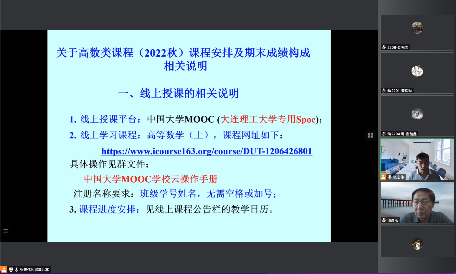 2022.09.05 新学期开课!校领导与师生共上“云课堂” (6).png