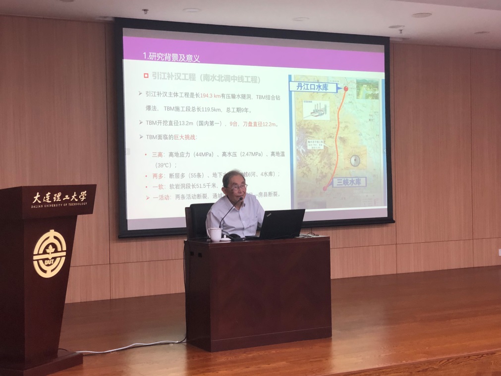 2022.08.18 陈祖煜院士做客“大工讲坛” 阐述人工智能助力TBM隧道掘进技术 (2).jpg