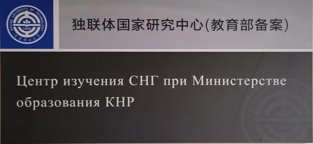 【回望奋进路】奋发有为强校有我 努力开创国际教育事业新局面 (3).jpg