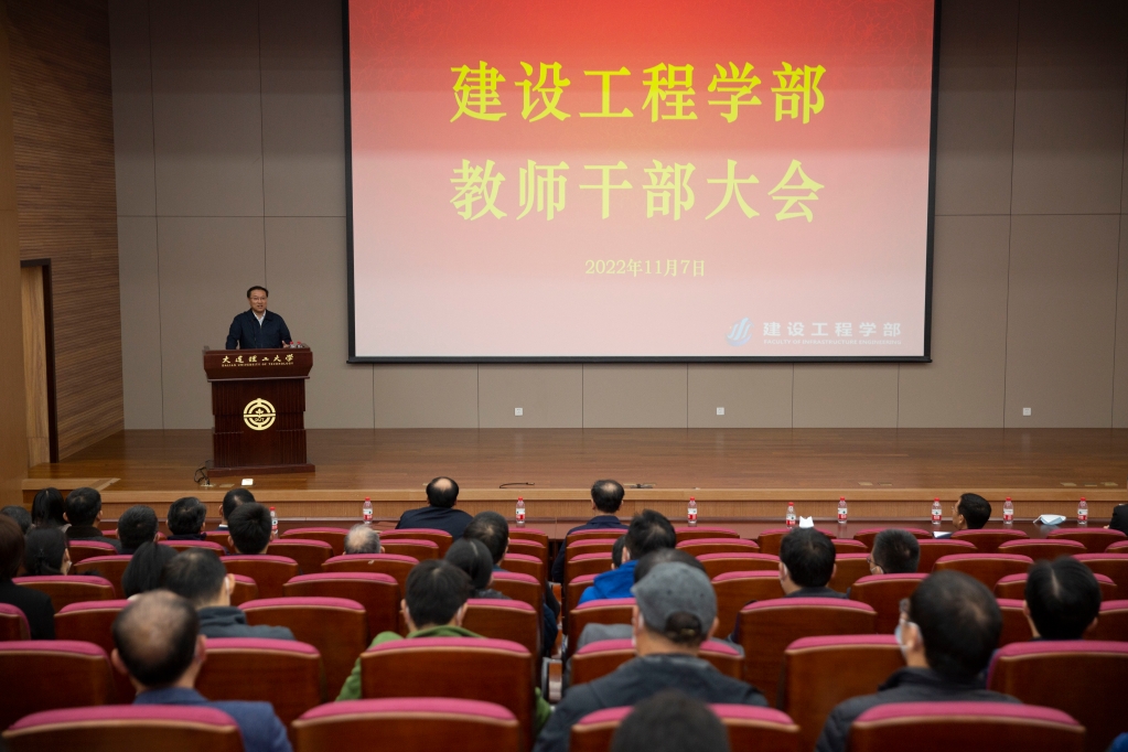 2022.11.07 建设工程学部召开教师干部大会 宣布学校党委关于干部任免决定 (9).jpg