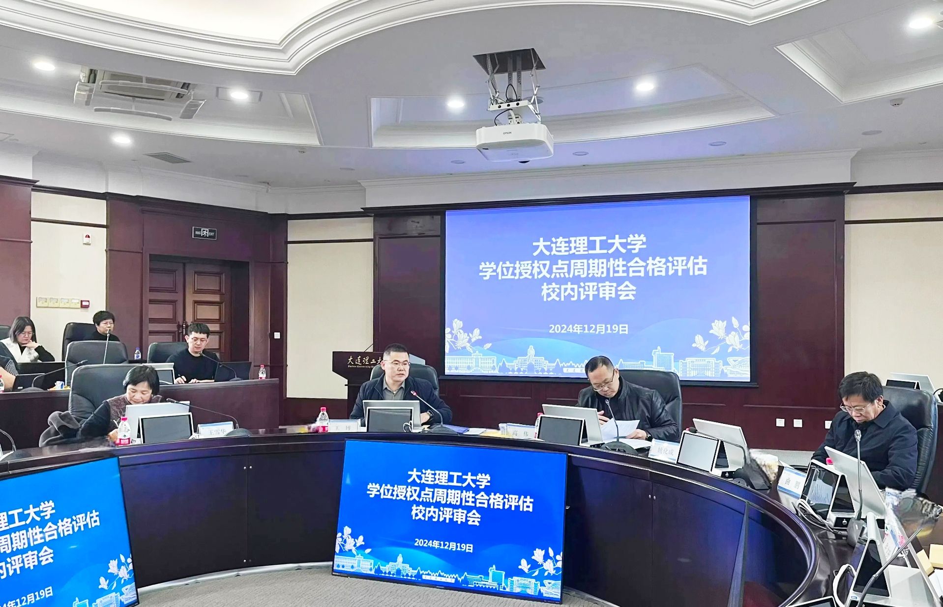 学位点合格评估校内评审会新闻图片 拷贝.jpg