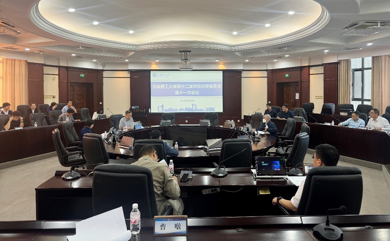 学位会202409 拷贝副本.jpg