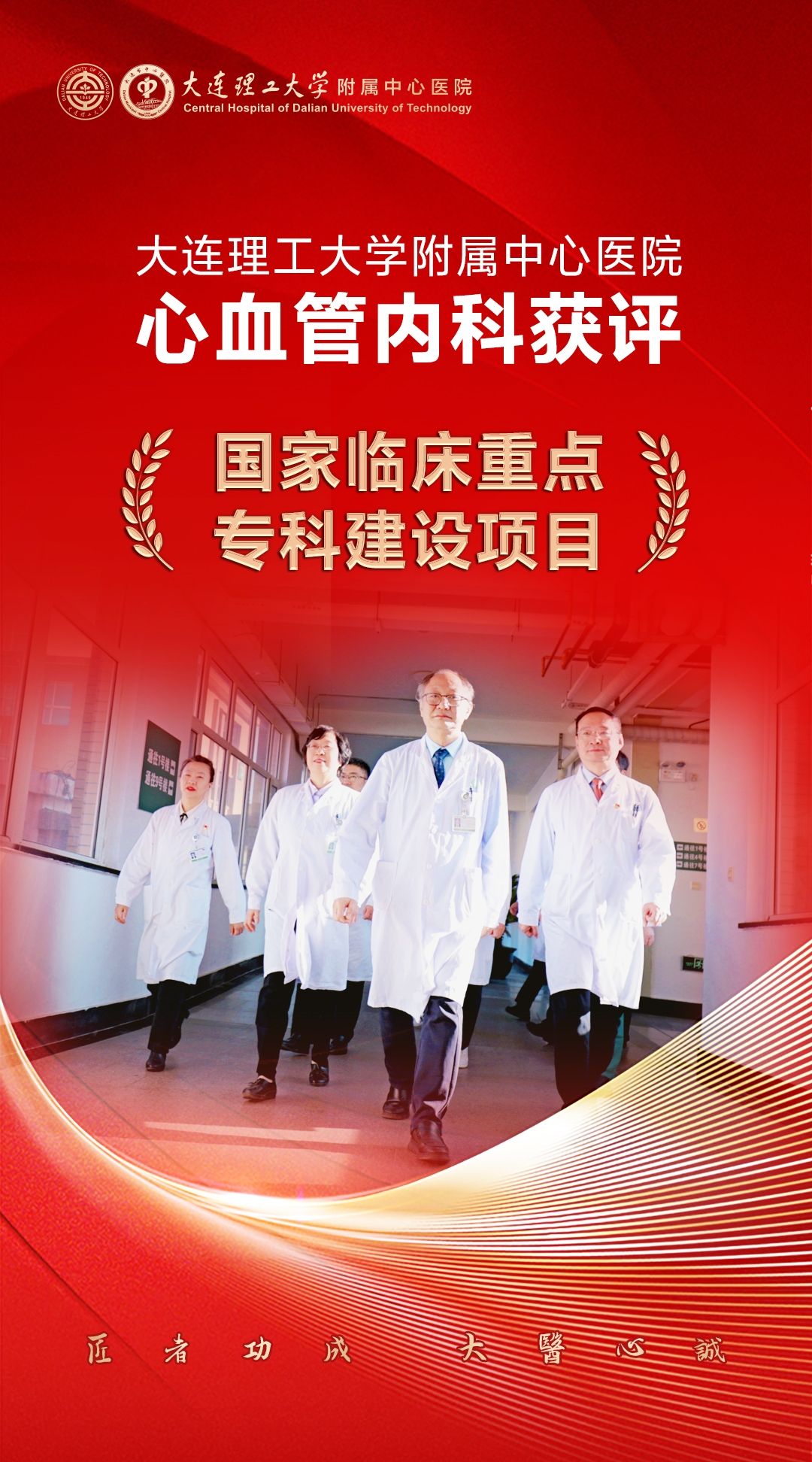 心内国重点 (1)jpg