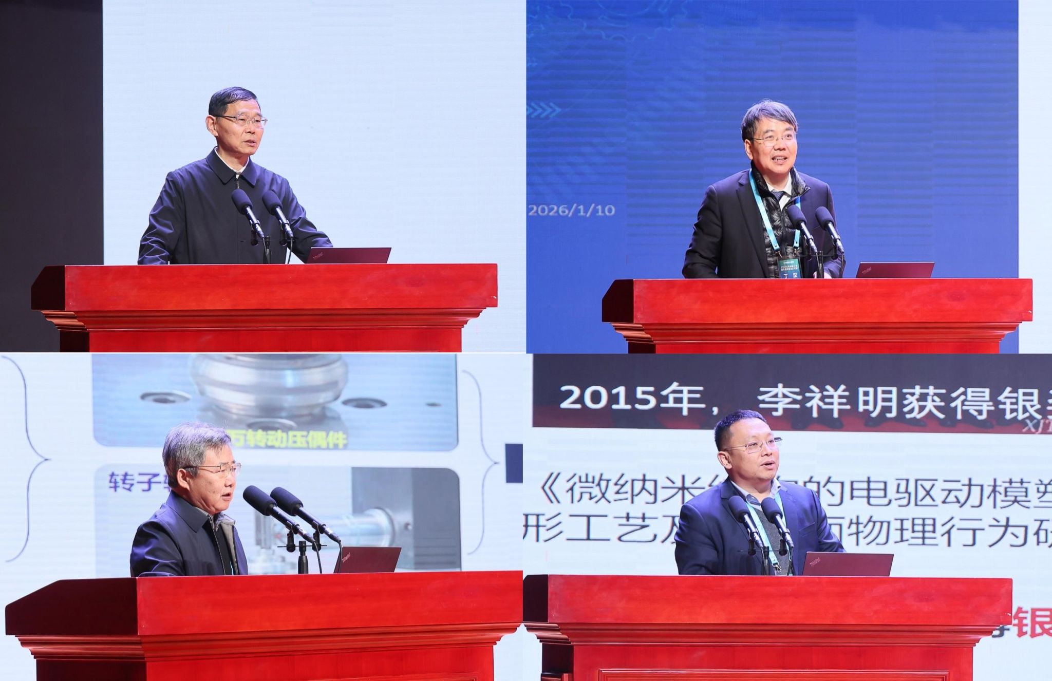 2026年机械工程青年菁英论坛在大连理工大学举办