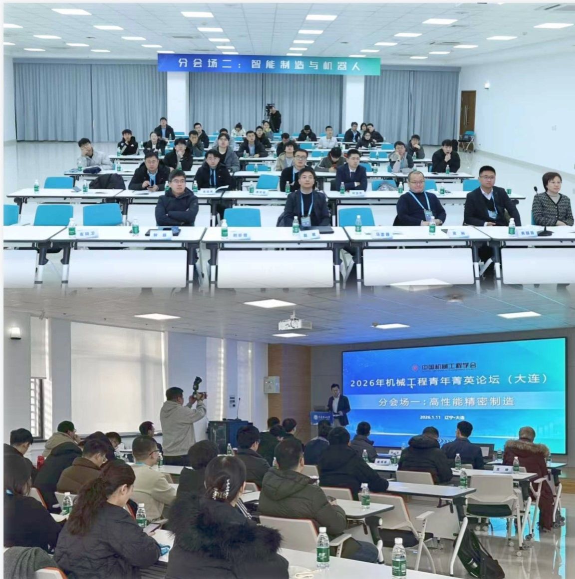 2026年机械工程青年菁英论坛在大连理工大学举办