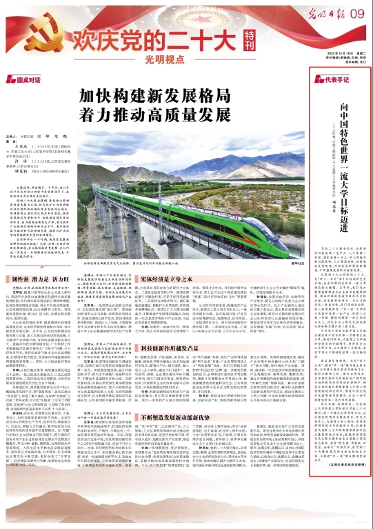 光明日报.png
