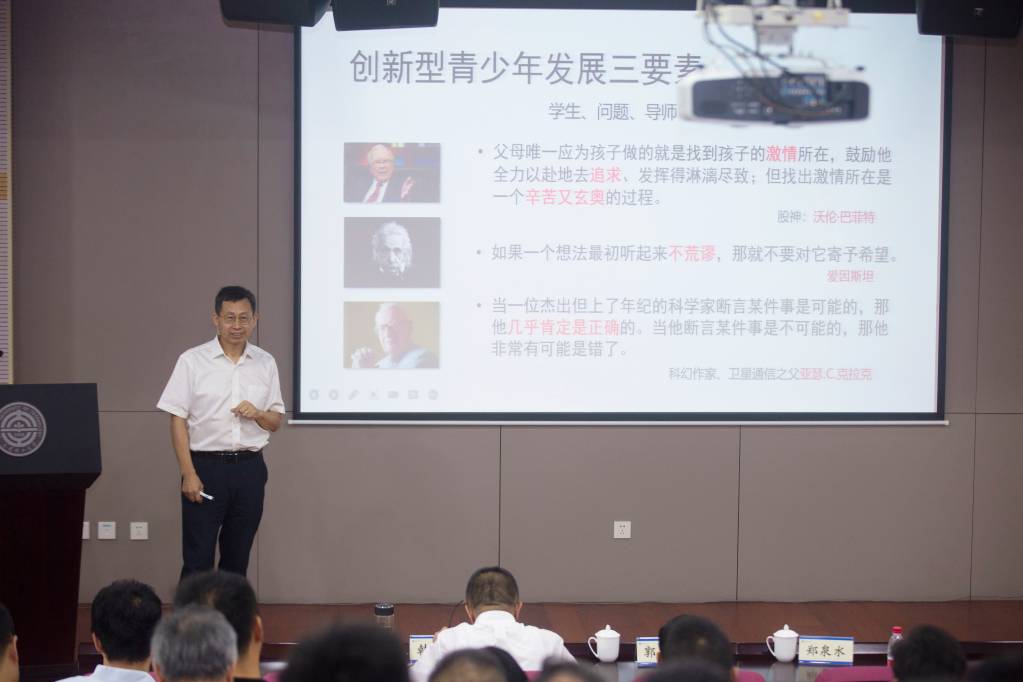 2022.08.15 郑泉水院士做客“大工讲坛” 分享高校人才培养和源头创新技术的思考 (5).jpg