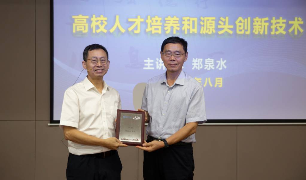 2022.08.15 郑泉水院士做客“大工讲坛” 分享高校人才培养和源头创新技术的思考 (11).jpg