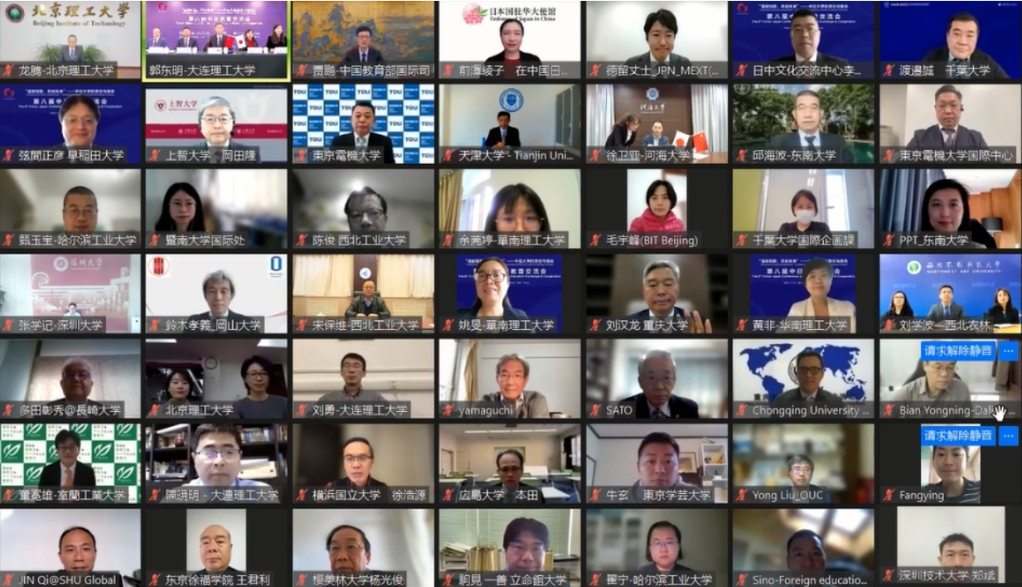 2022.11.22 第八届中日教育交流会成功举办 (10).png