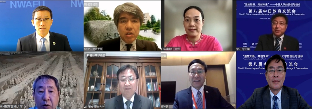 2022.11.22 第八届中日教育交流会成功举办 (8).png